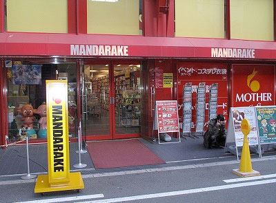 Mandarake Shinsaibashi