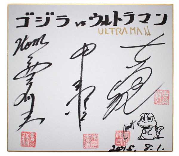 My signed shikishi