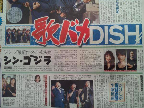 Japanese news report