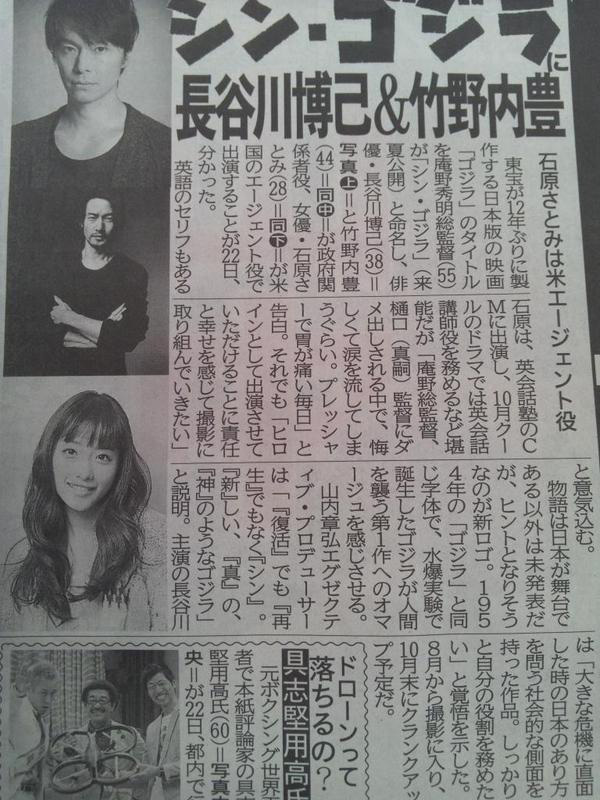 Japanese news report