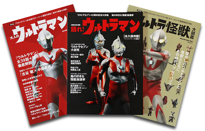 Ultraman books
