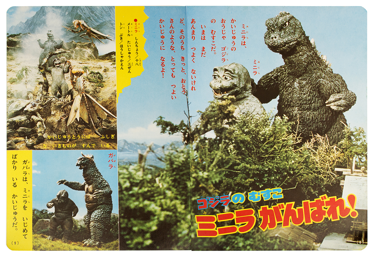 Giant Kaiju Godzilla
