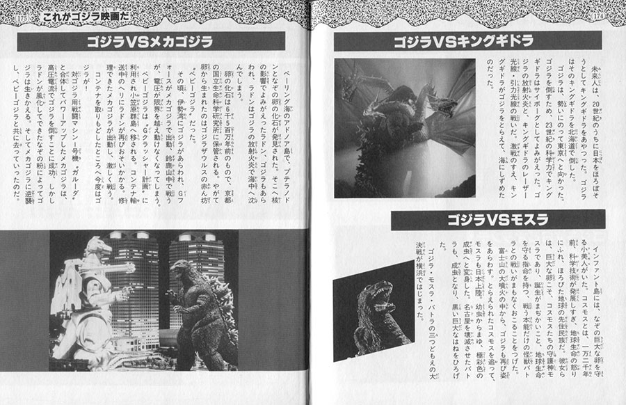An Introduction to Godzilla - 2 - Page 7 of 7 - MyKaiju®
