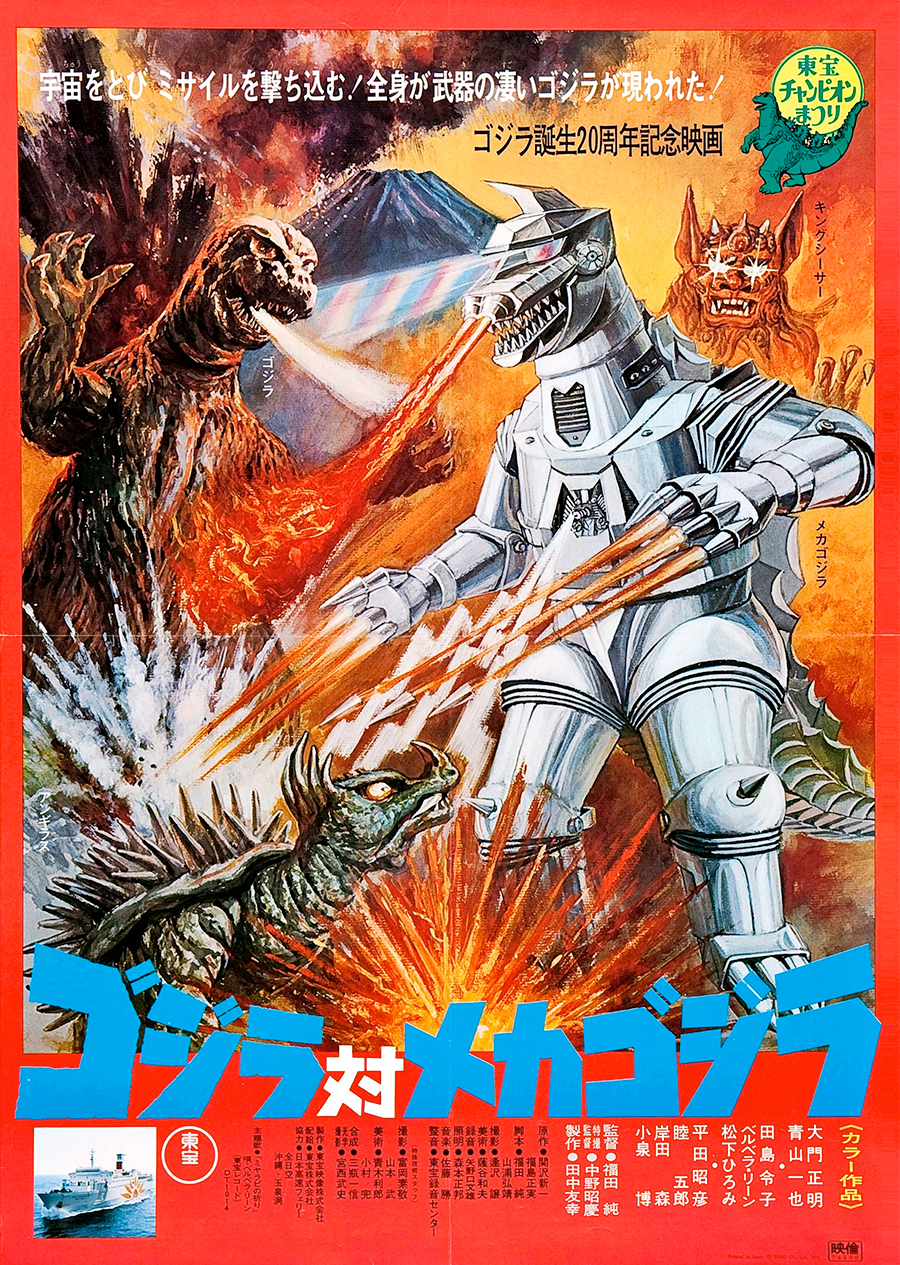 Godzilla vs Mechagodzilla 1974 Original Theatrical Poster