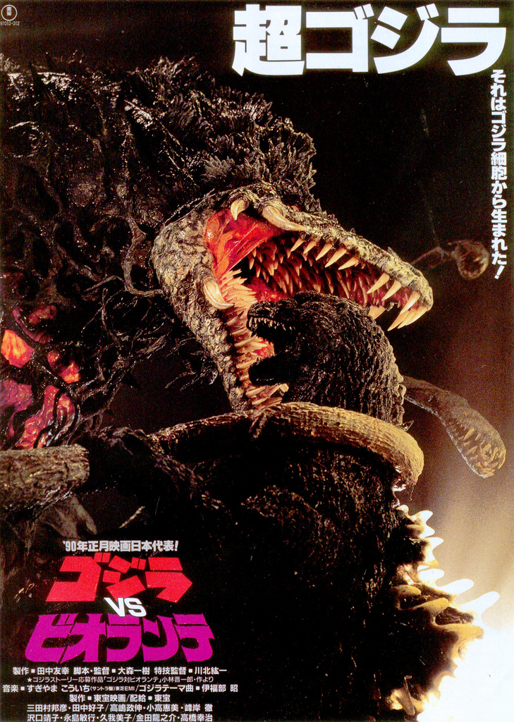 Original Godzilla vs Biollante theatrical poster