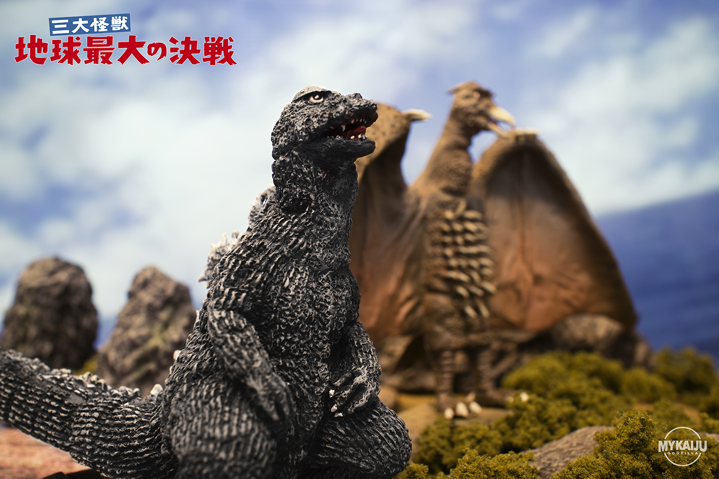 Godzilla & Rodan