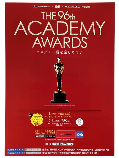 Japanese 96th Academy Awards Flyer