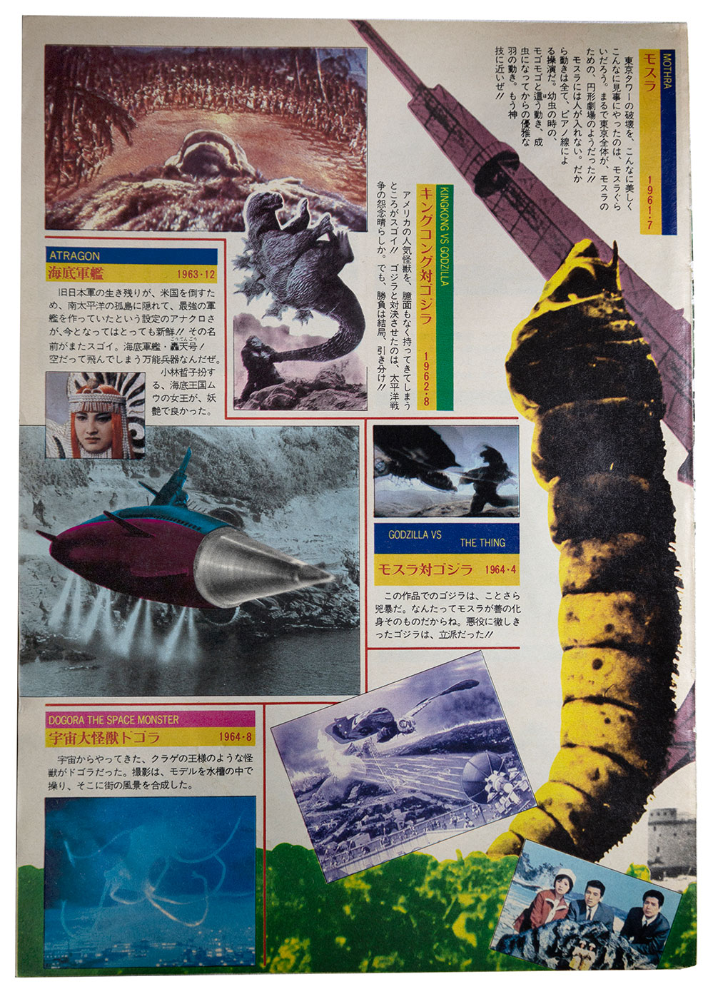 JUMP I love Godzilla Pt 3 – MyKaiju®