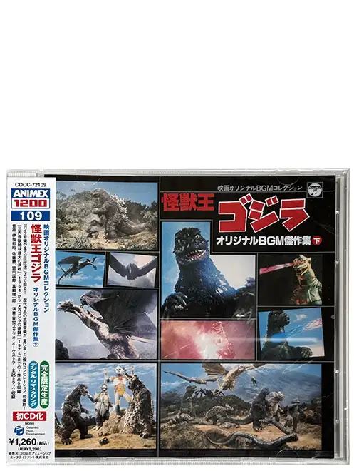Godzilla Original BGM CD