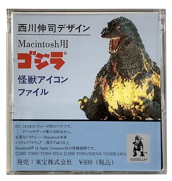 Shinji Nishikawa Design Godzilla Monster Icon Files