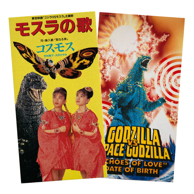 Godzilla Mini CDs