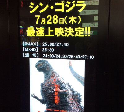 MyKaiju Godzilla | Special Guest
