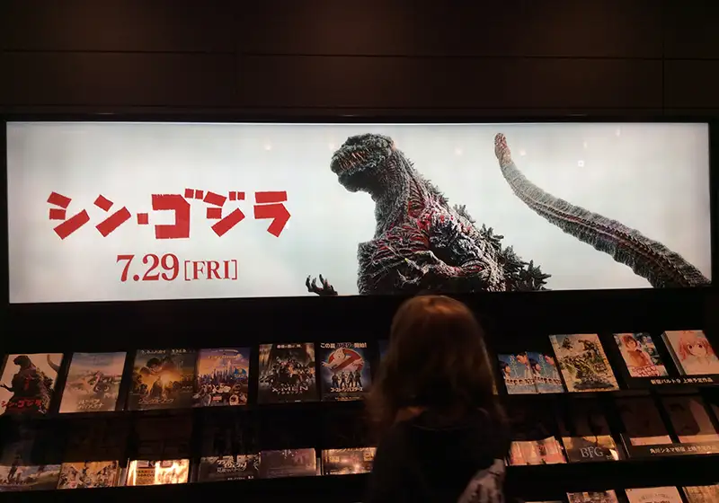 Shin Godzilla playing in Shinjuku taken during my trip to Japan in 2016