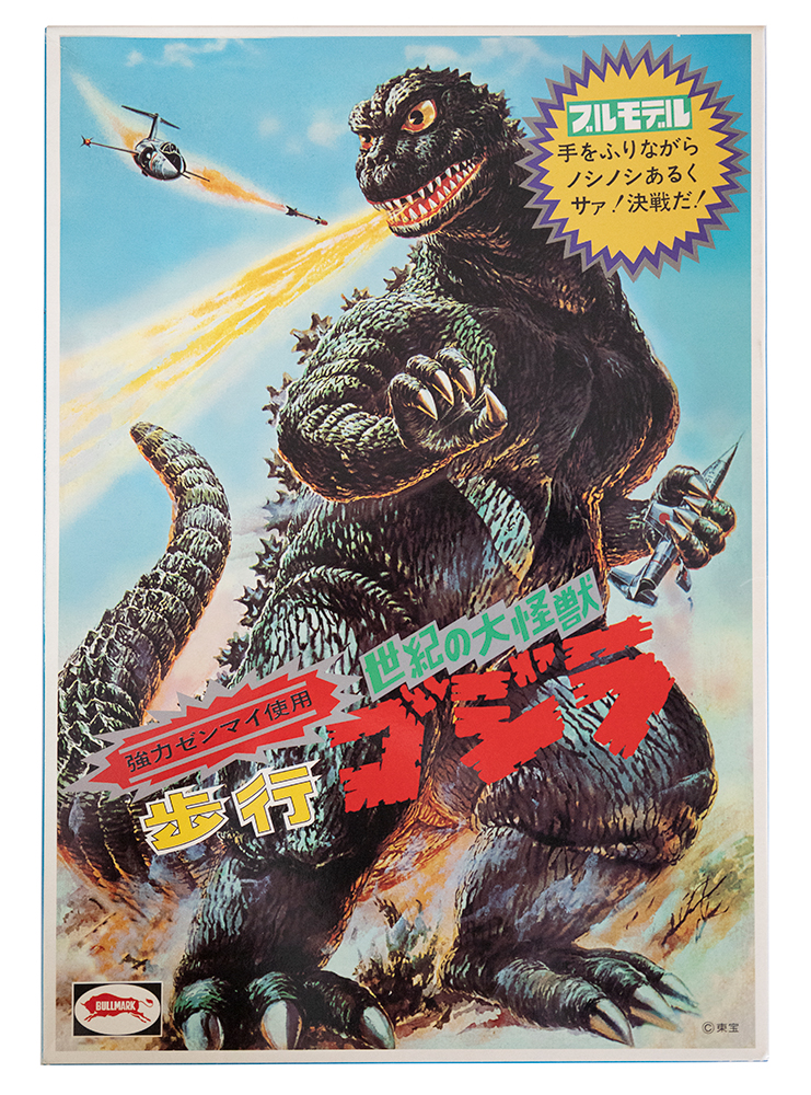 Bullmark Walking Godzilla Reissue - MyKaiju®