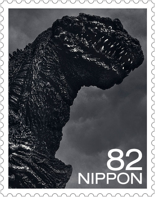 Godzilla 2016 Stamp
