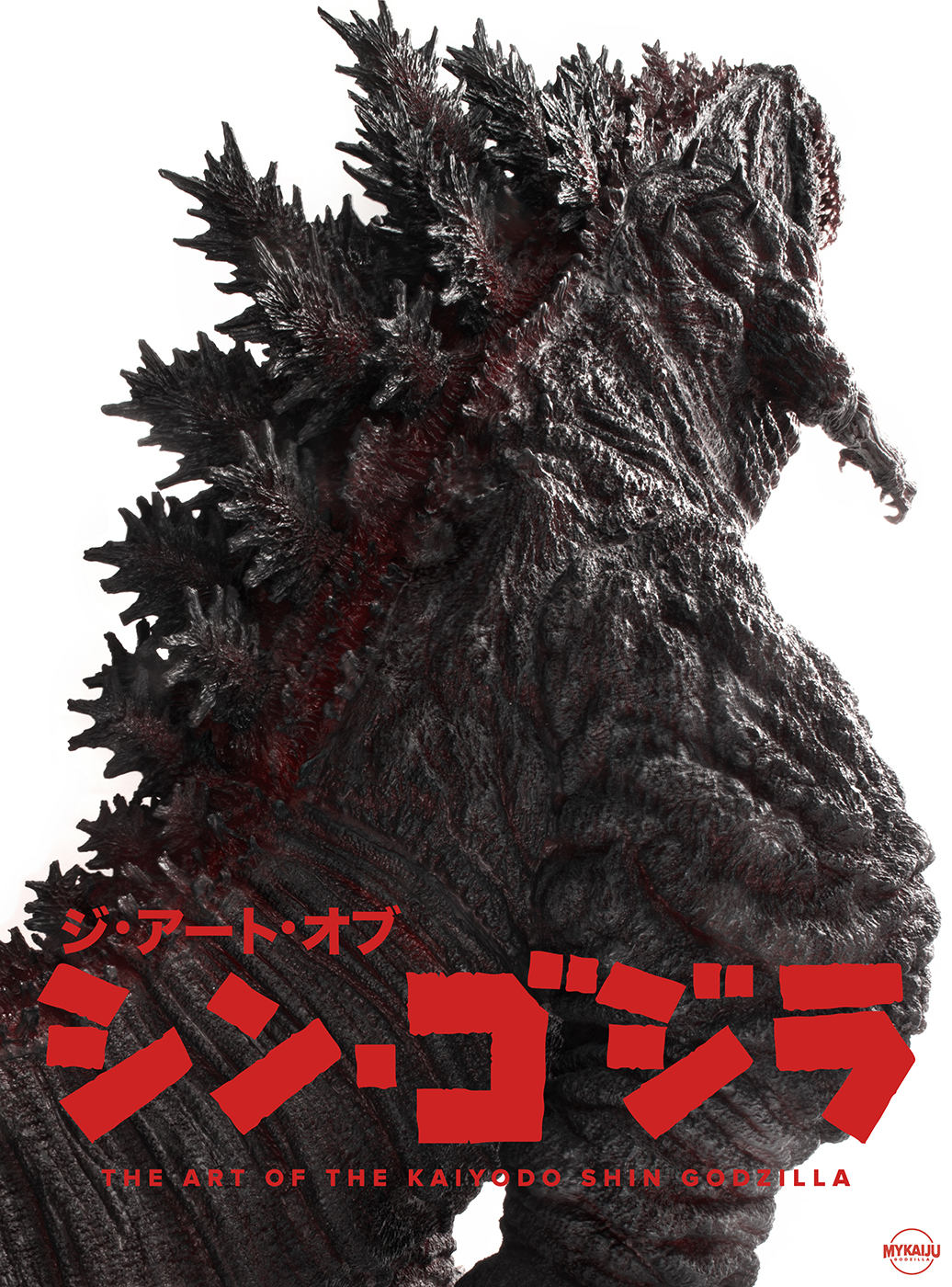 Kaiyodo Shin Godzilla