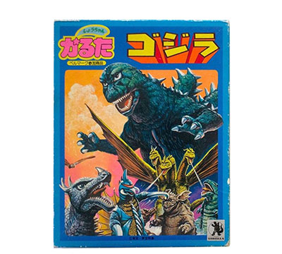 Shochan Godzilla Karuta