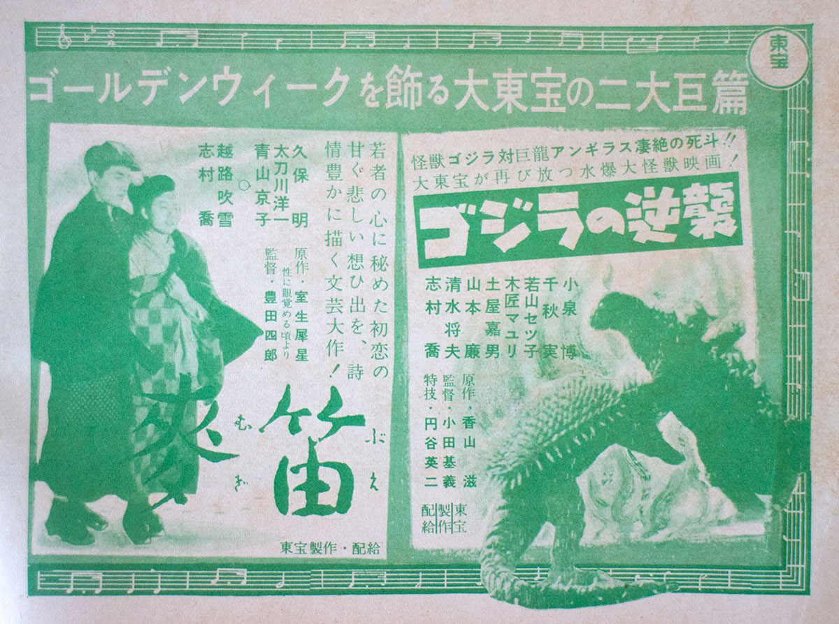 Paper From 1955 Mykaiju