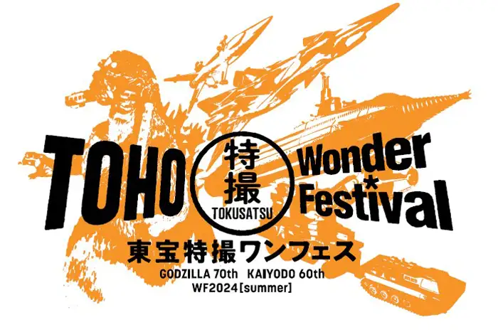 Toho Wonder Festival 2024 (Summer)