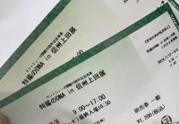 Tickets to 特撮のDNA