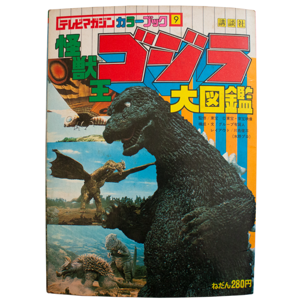 Kodansha TV Magazine Color Book 9 King of the Monsters Godzilla Encyclopedia