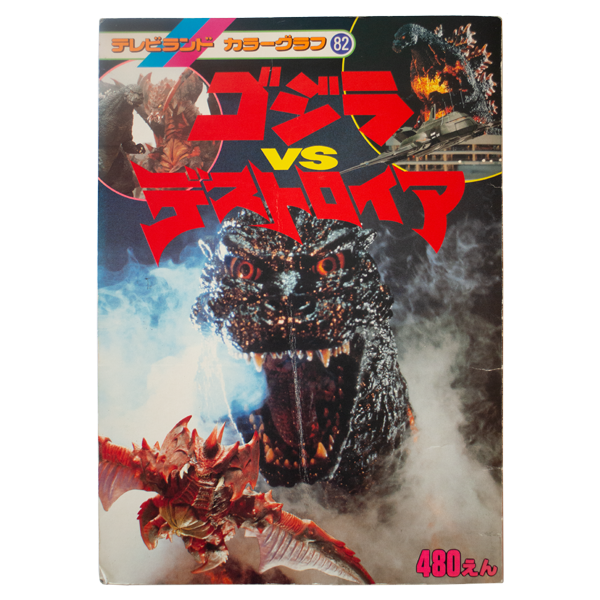 TV Land Godzilla vs Destoroyah Color Graph