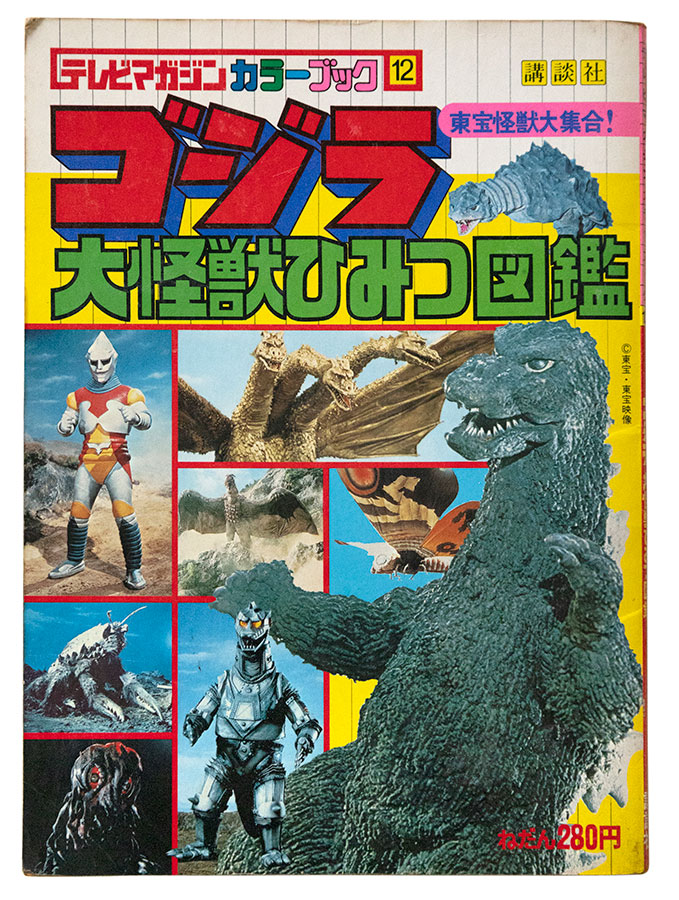 TV Magazine Godzilla Secrets Book - MyKaiju®