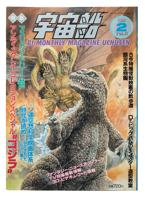 Uchusen Magazine Vol 45 1989 - MyKaiju®