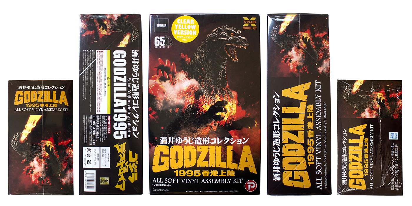 Yuji Sakai Godzilla  – MyKaiju®
